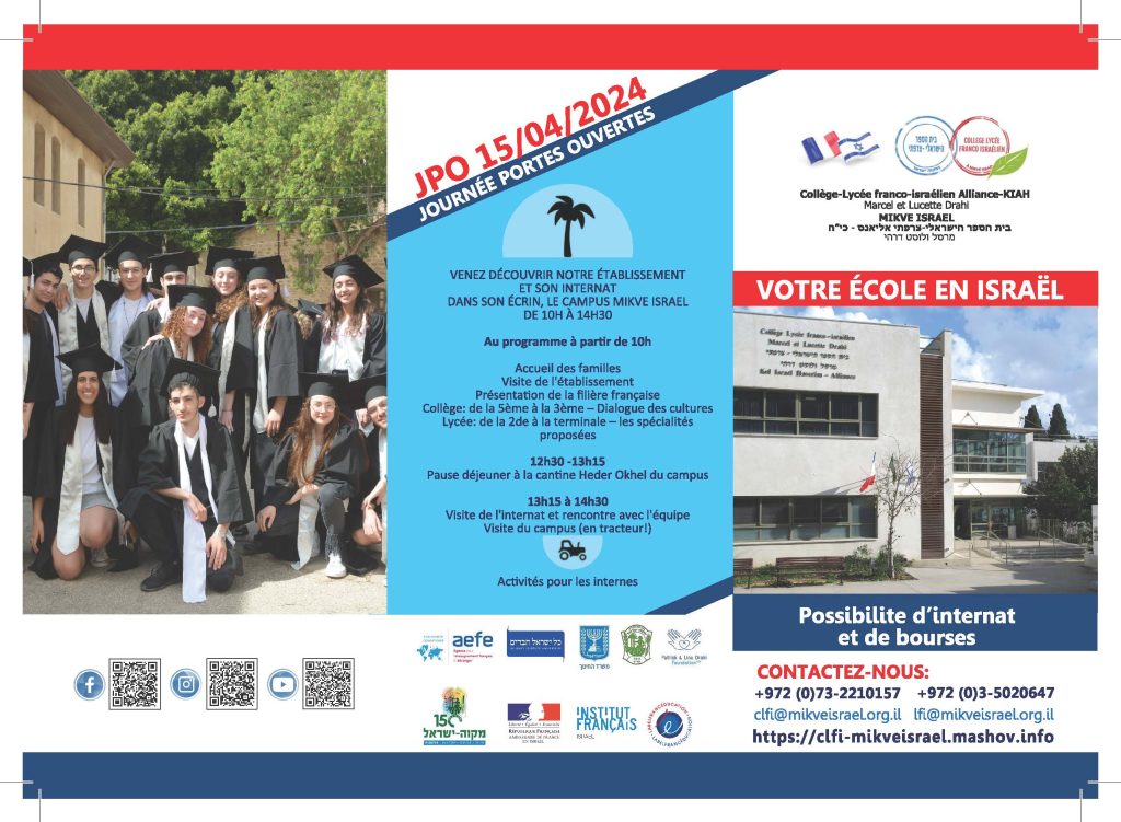 Journée portes ouvertes du lycée Franco Israélien